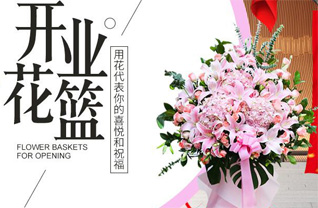 山西太原古交市嘉乐泉乡花篮配送