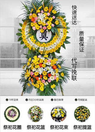山西太原古交市嘉乐泉乡花圈代送